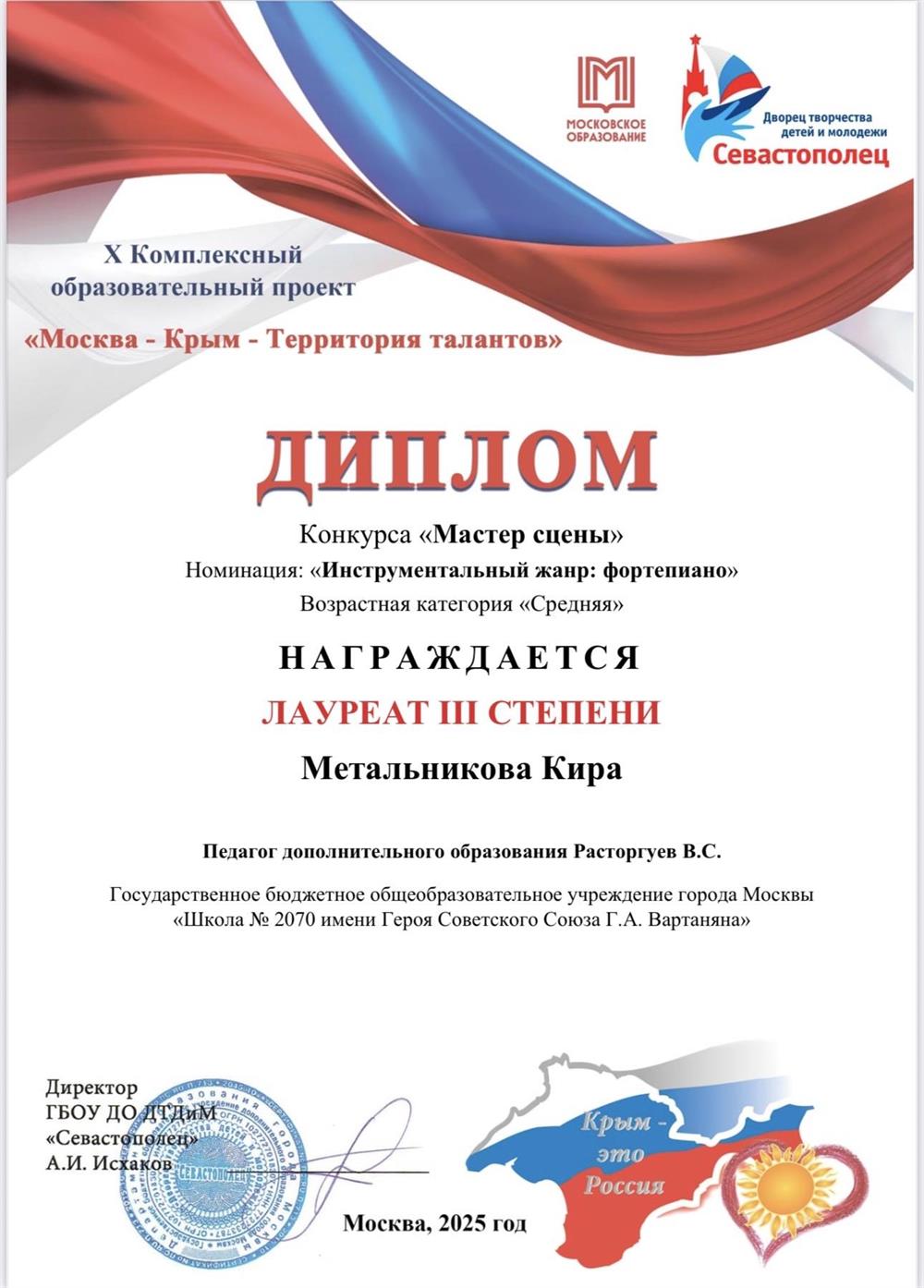 Диплом. Результаты учащихся