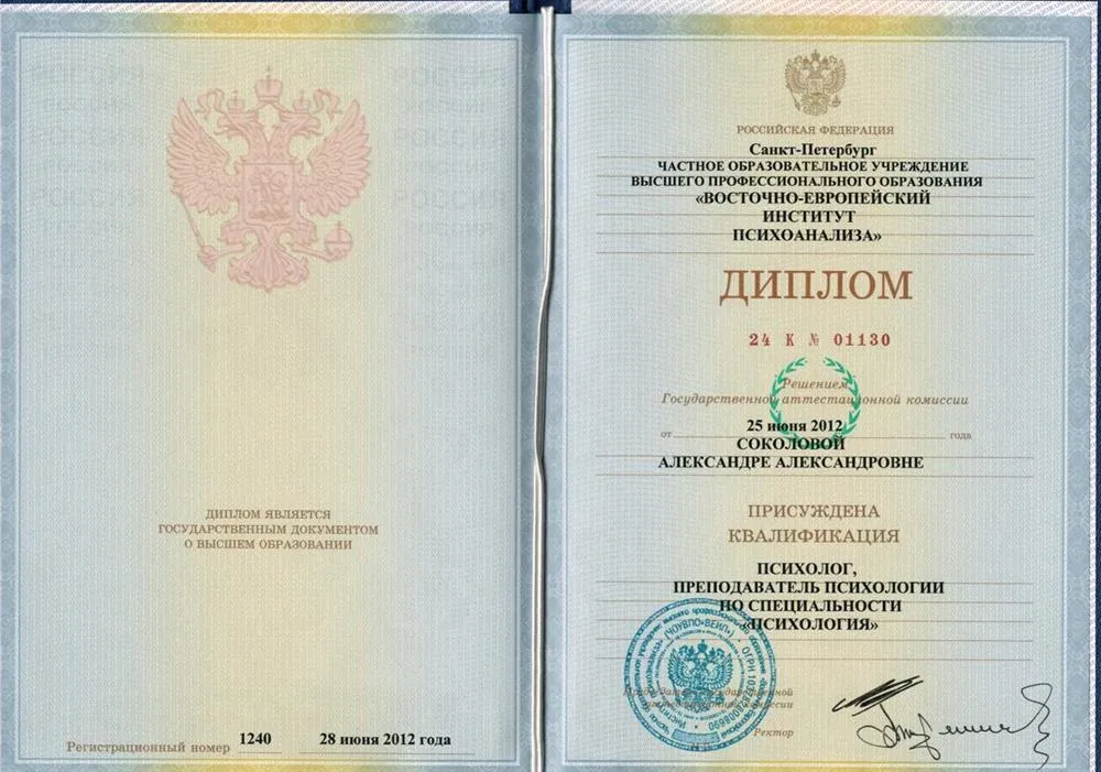 Психолог, преподаватель психологии 