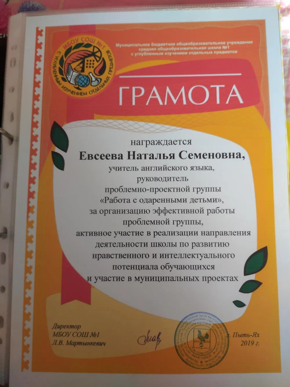 Грамота