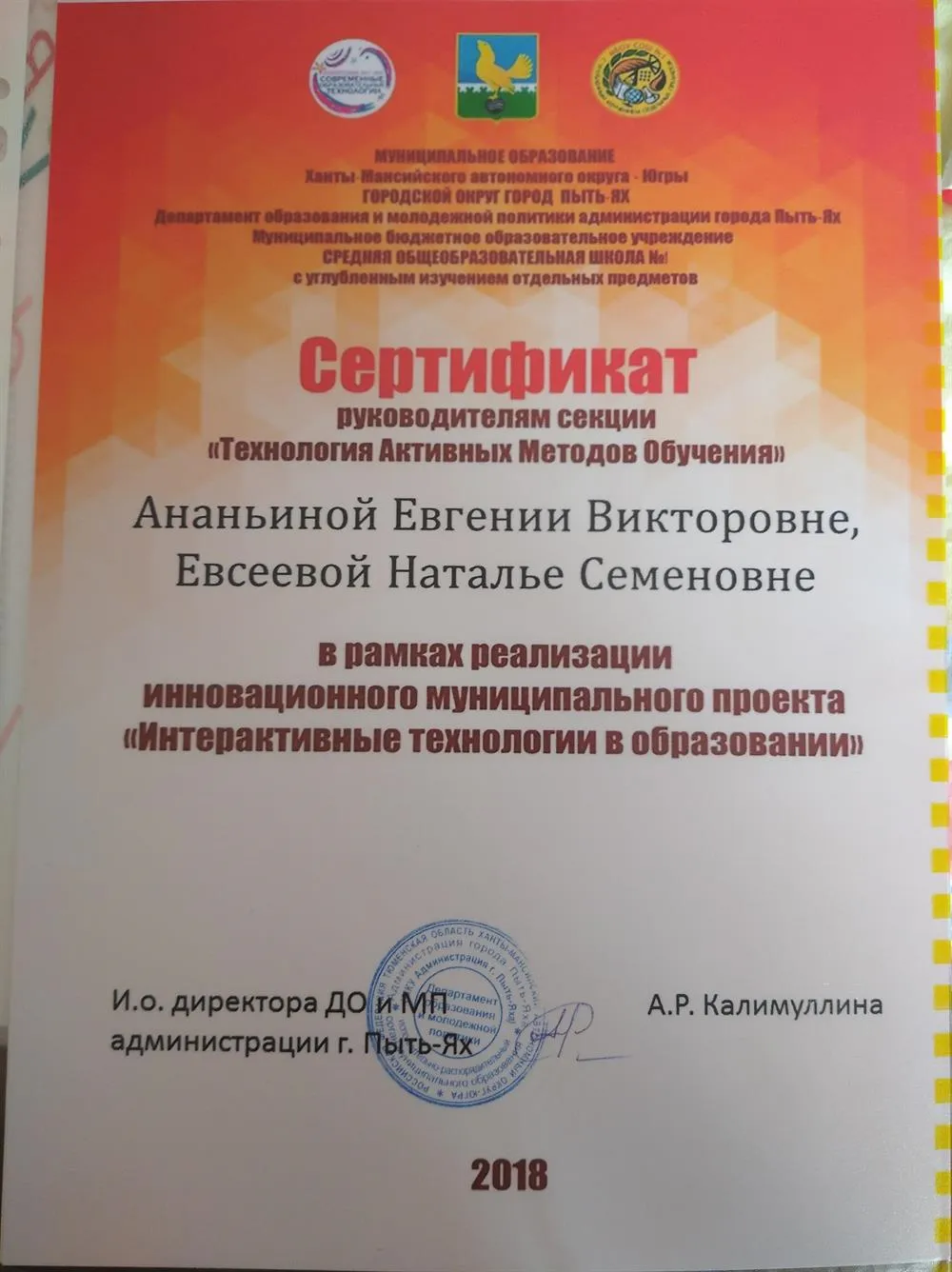 Сертификат