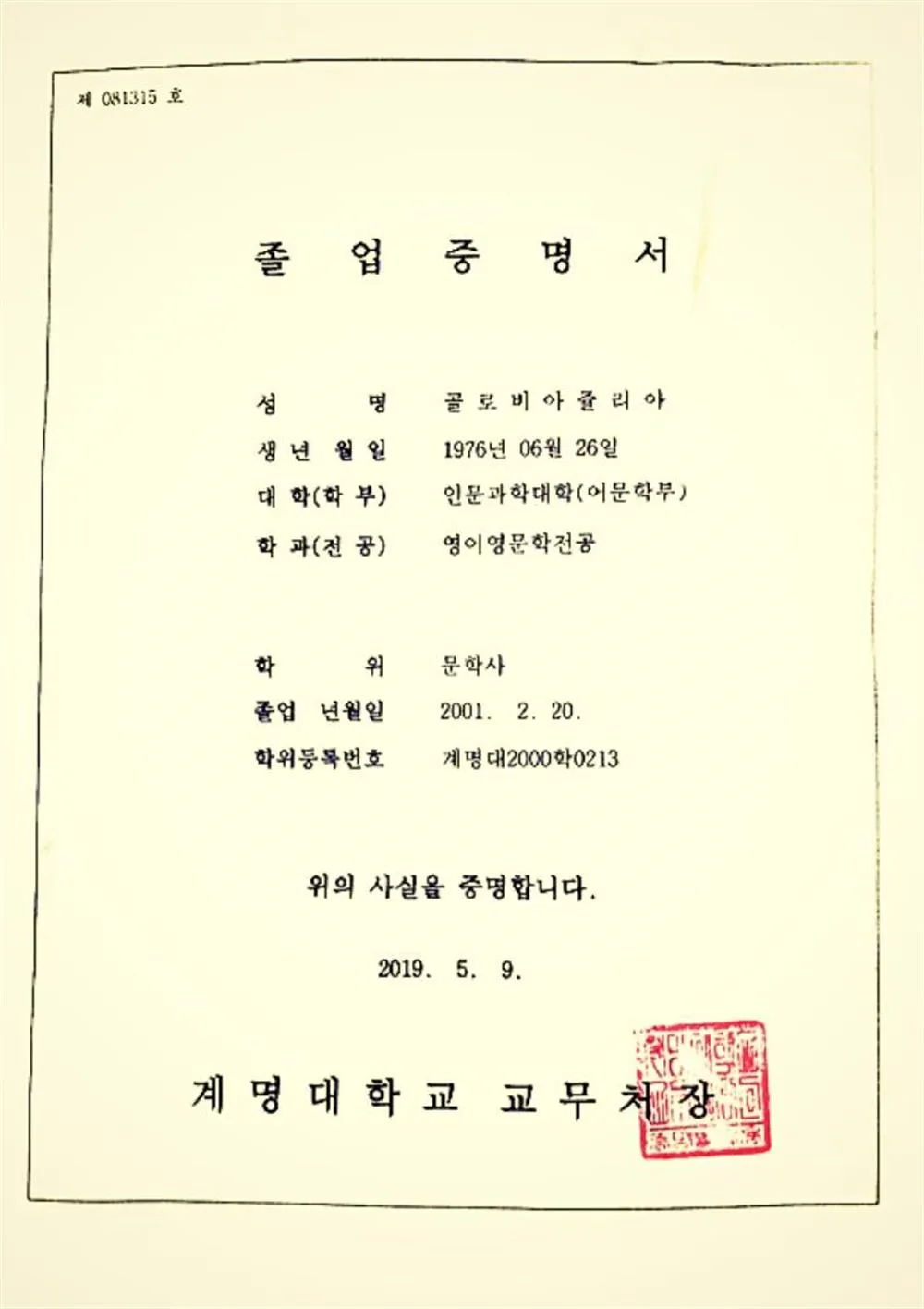 Bachelor of Arts in English Language and Literature 