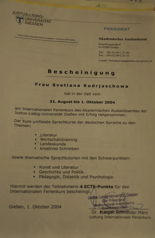Справка Justus Liebig Universitaet Giessen 