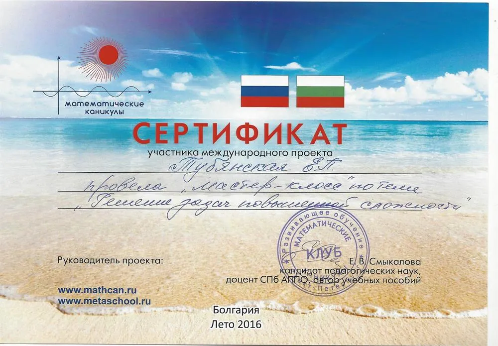 Сертификат
