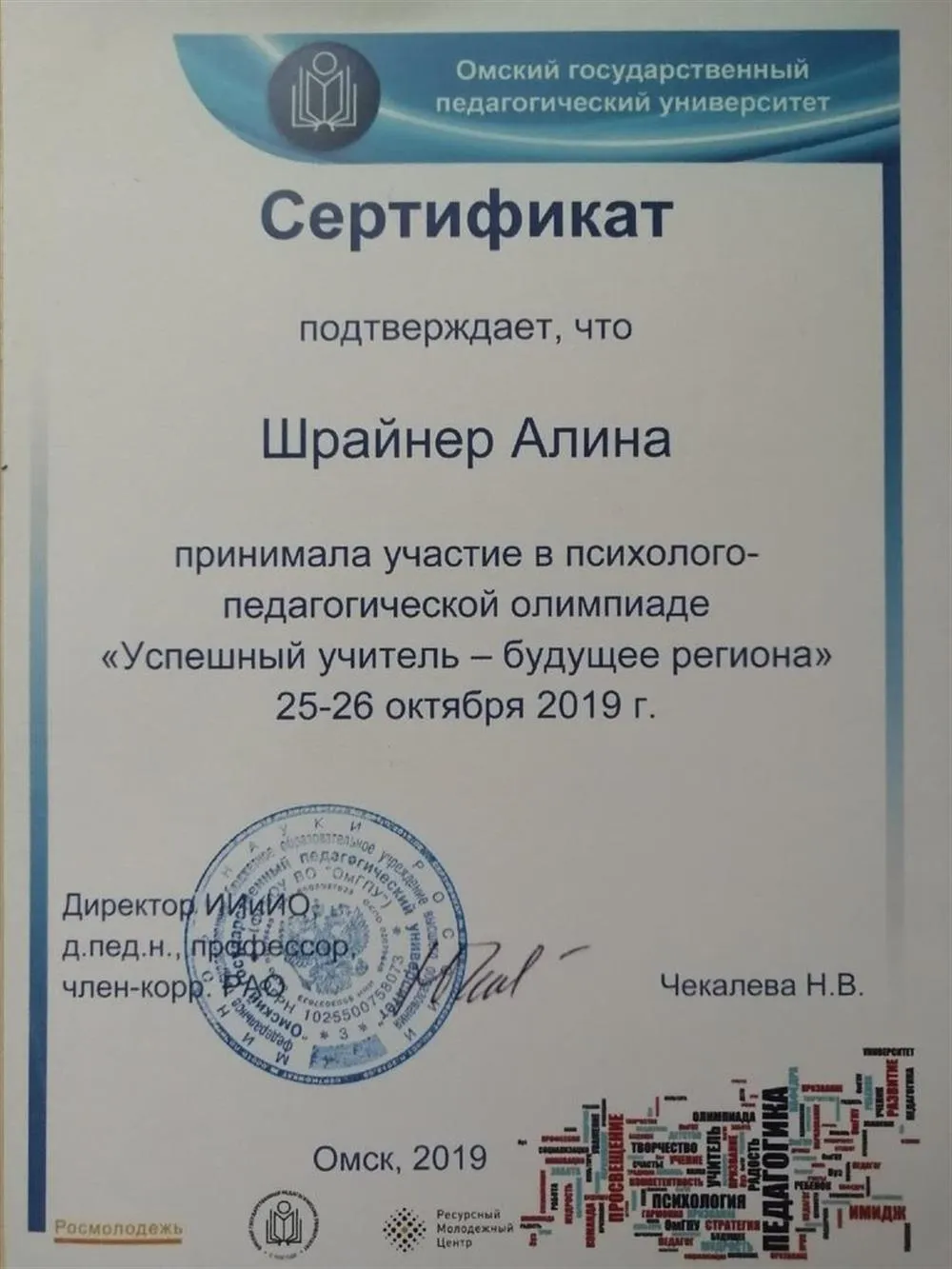 Сертификат