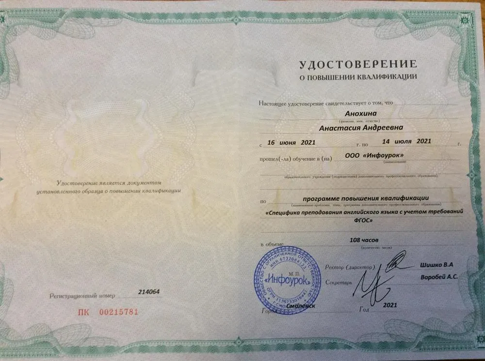 Удостоверение