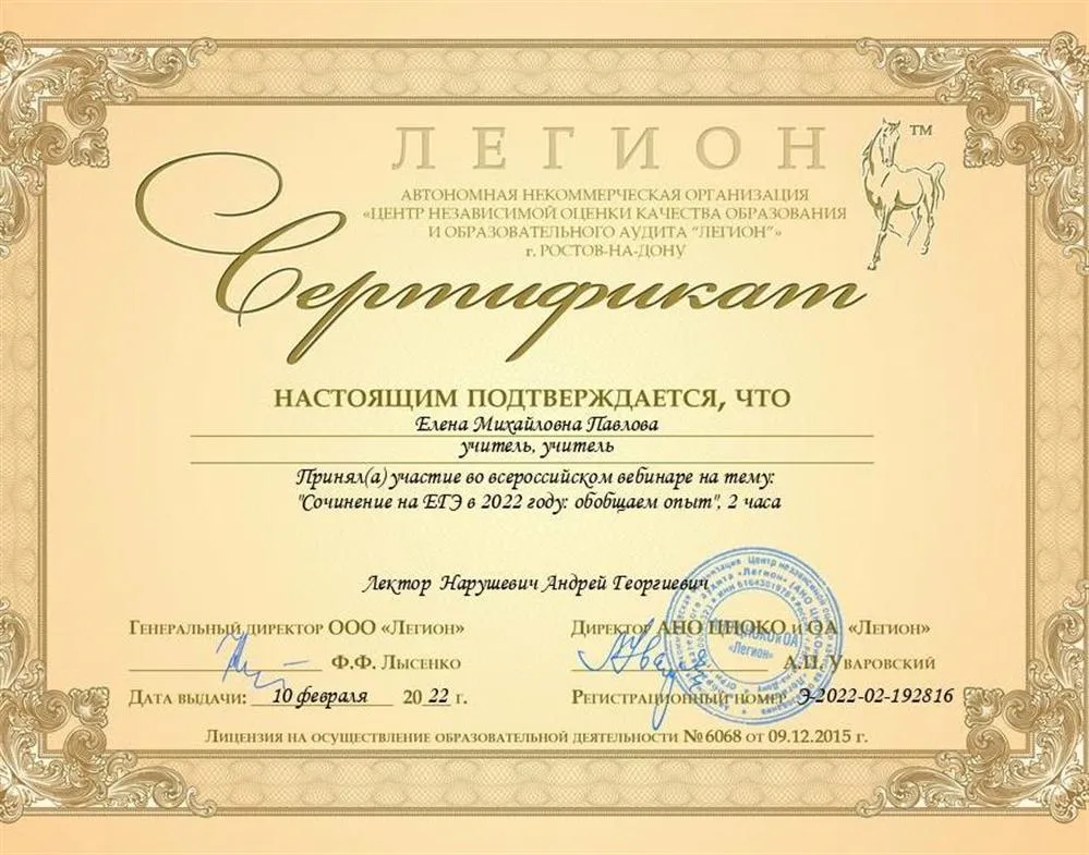 Сертификат "Сочинение на ЕГЭ в 2022 году"