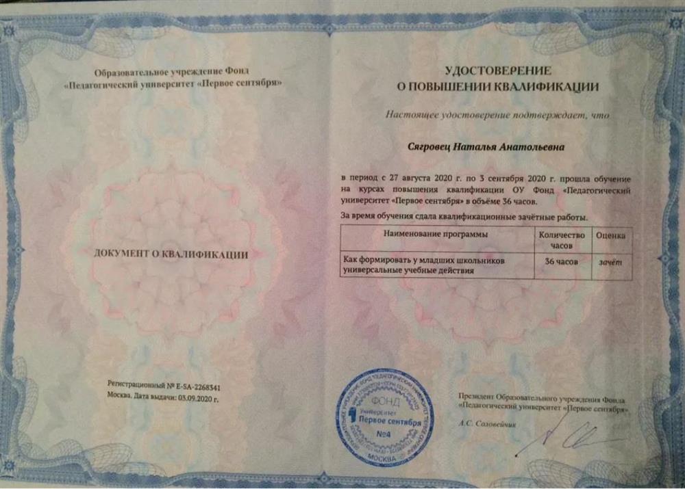 Повышение квалификации