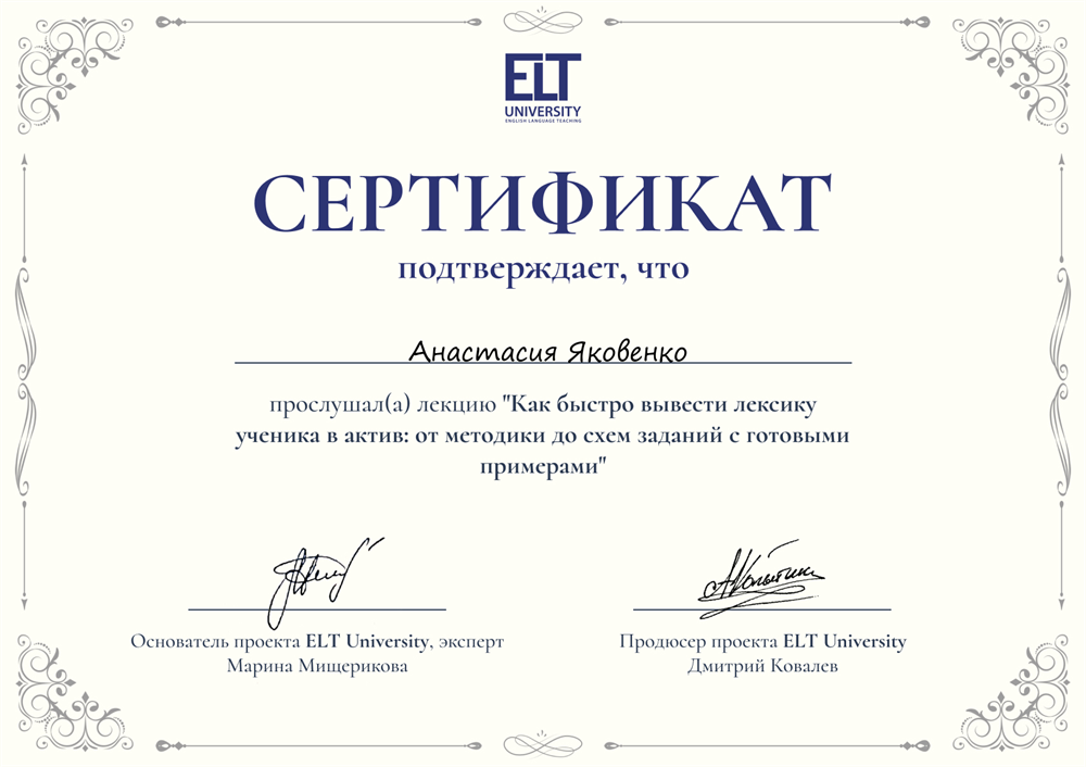 Сертификат участника лекции