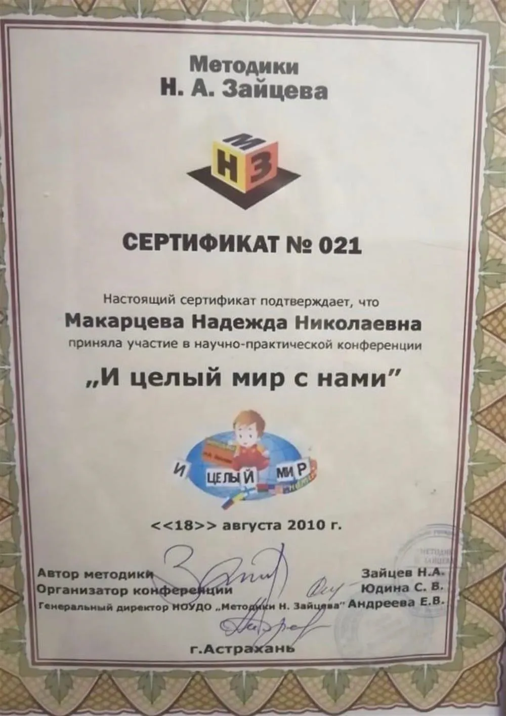 Сертификат