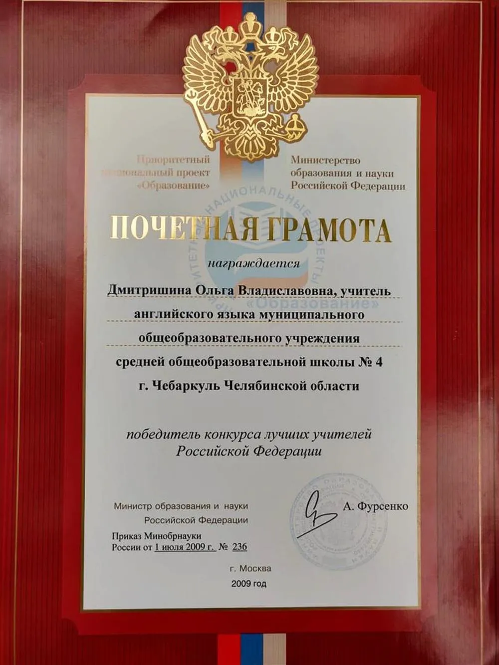 Гранд Президента
