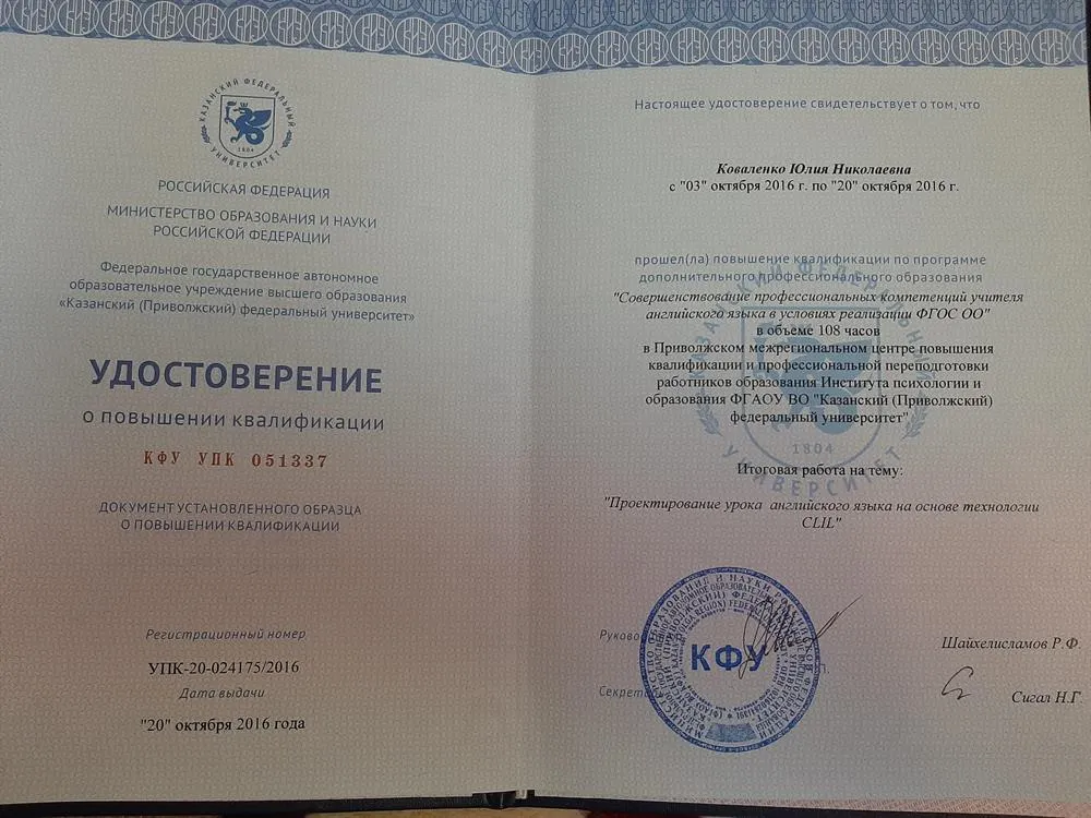 Проектирование урока английского языка на основе технологии CLIL