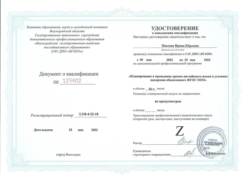 Планирование и проведение уроков английского языка в условиях внедрения обновленного ФГОС ООО