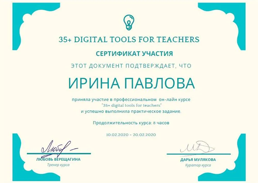 35+ Digital tools for teachers 