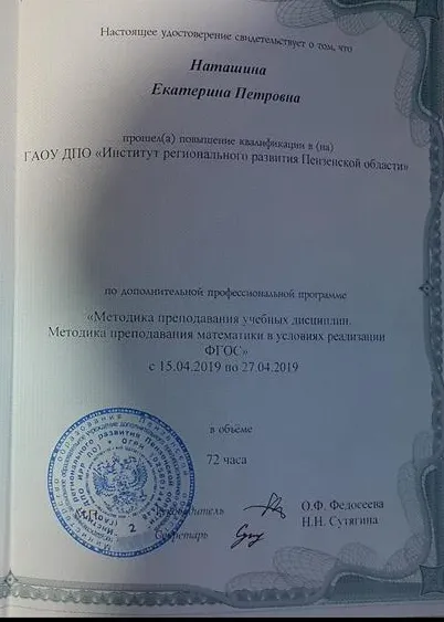 Удостоверение
