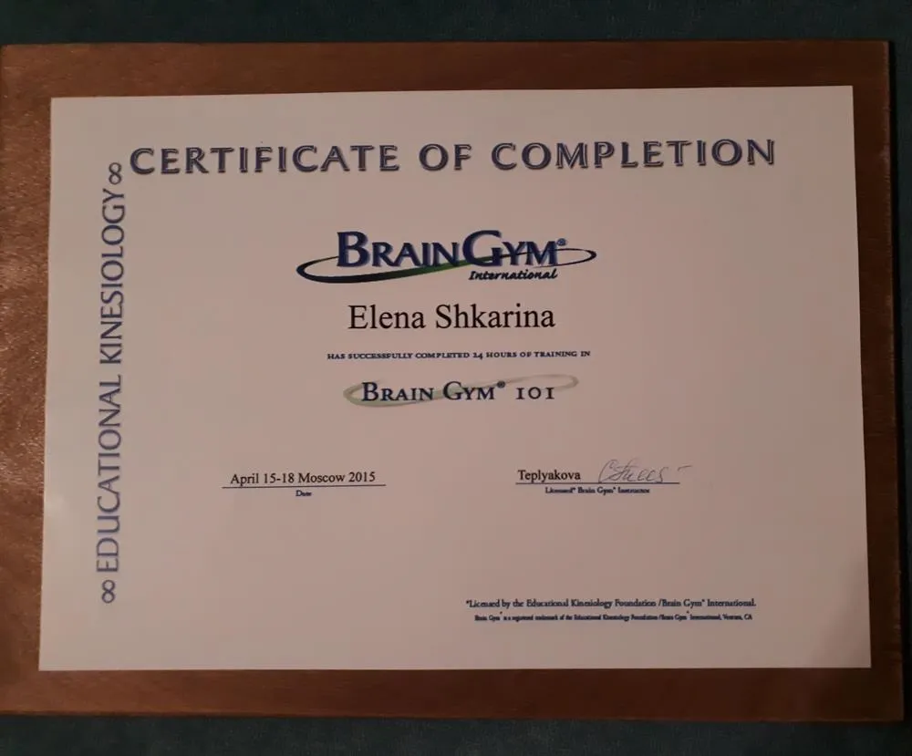 Курс "Гимнастика мозга" ("Brain Gym")