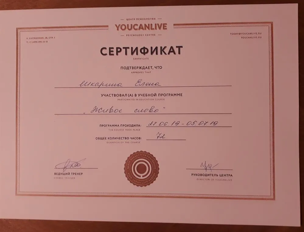 Учебная программа по гештальт-терапии, 2019 г.