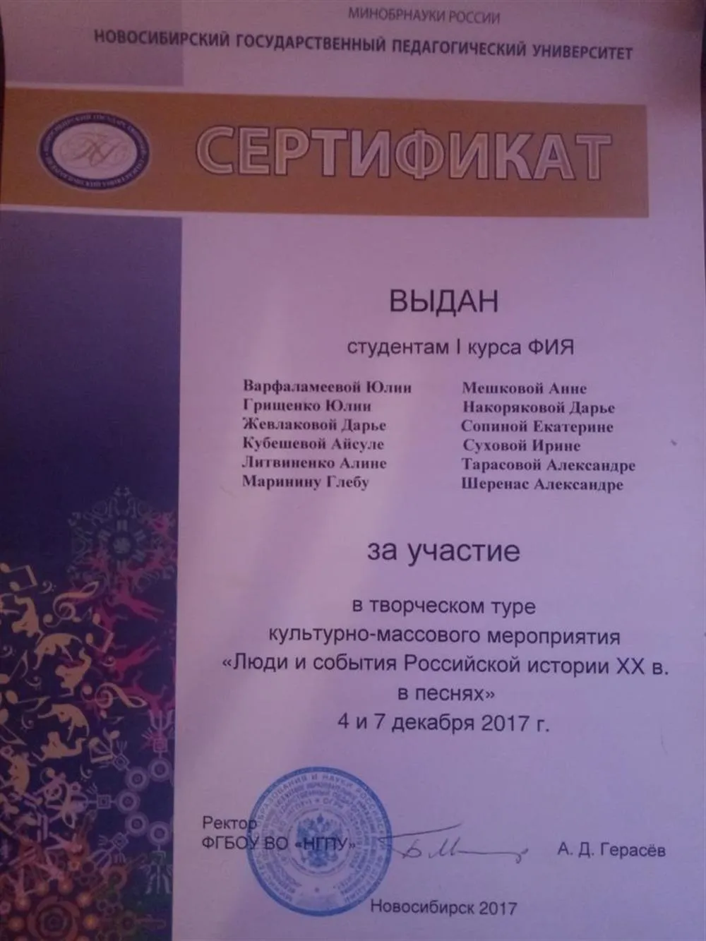 Сертификат за участие 