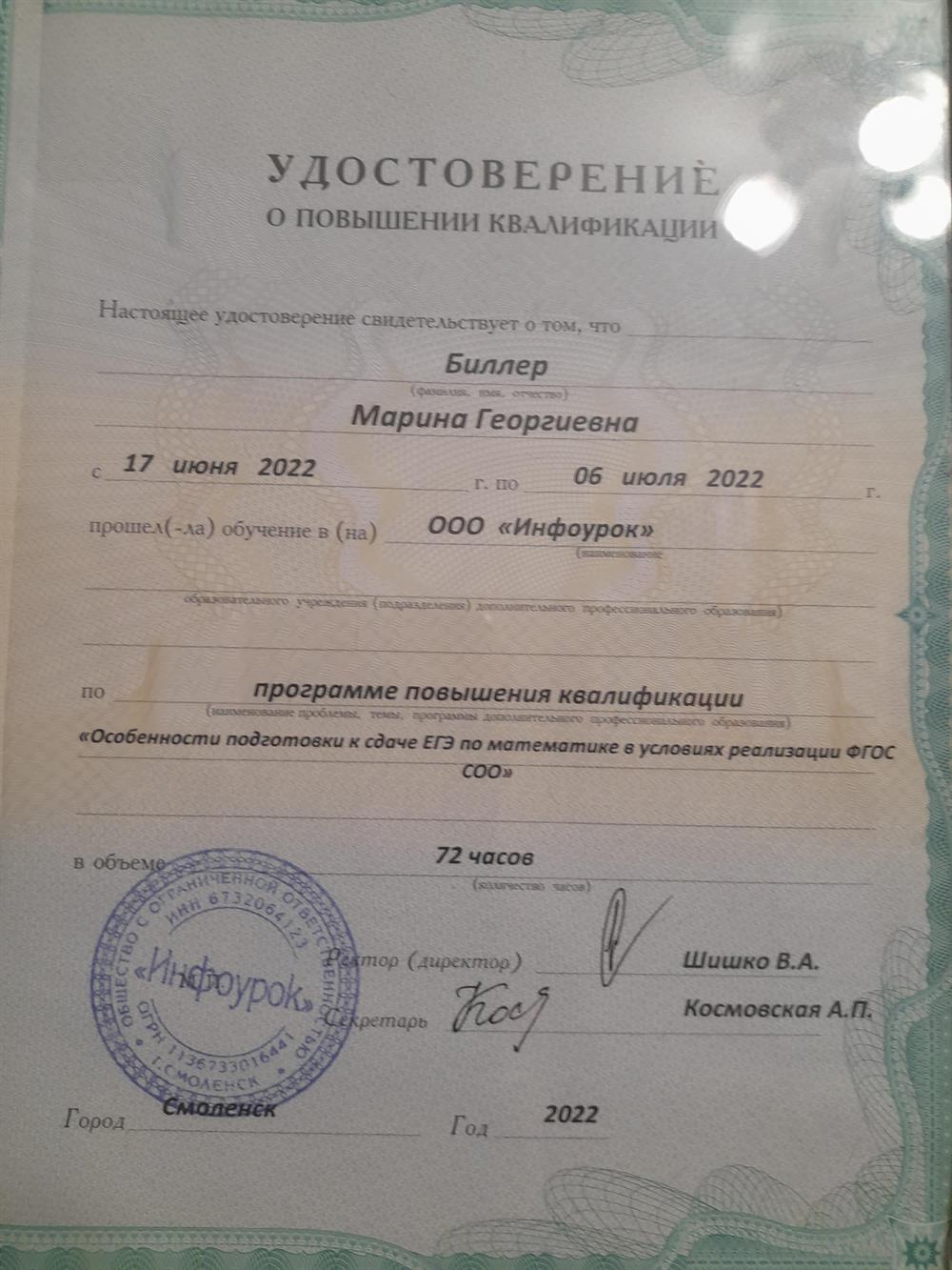 ЕГЭ