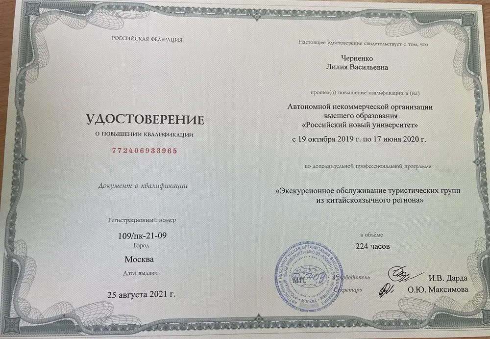 Курсы повышения квалификации 