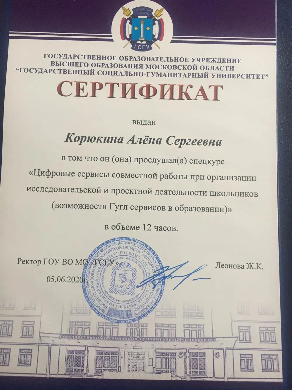 Сертификат