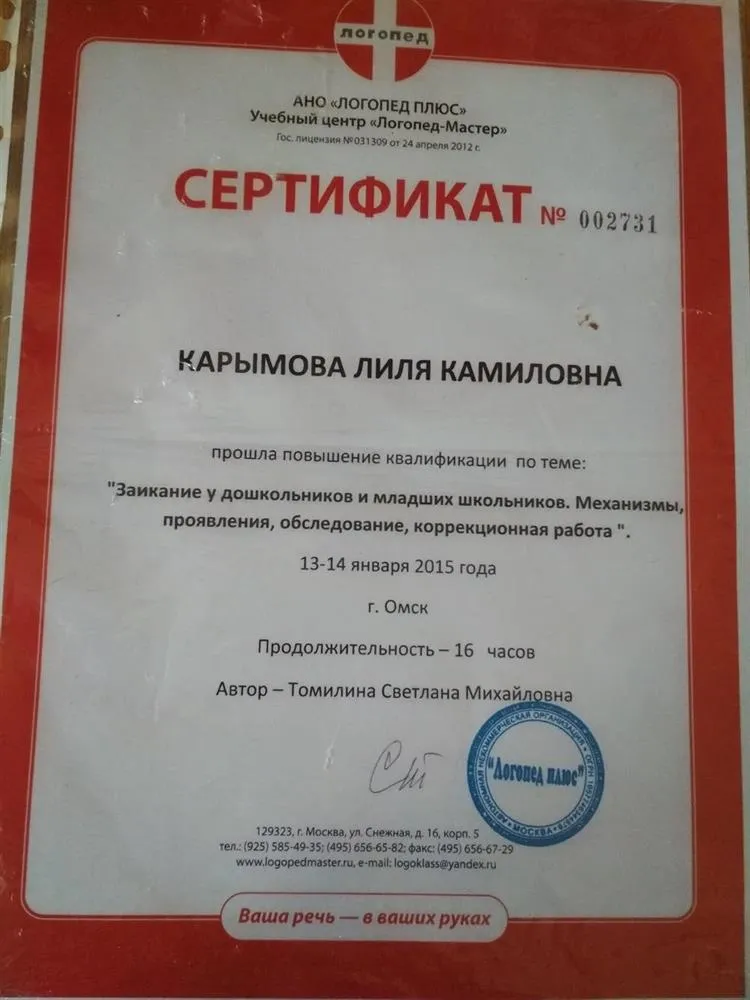 Сертификат