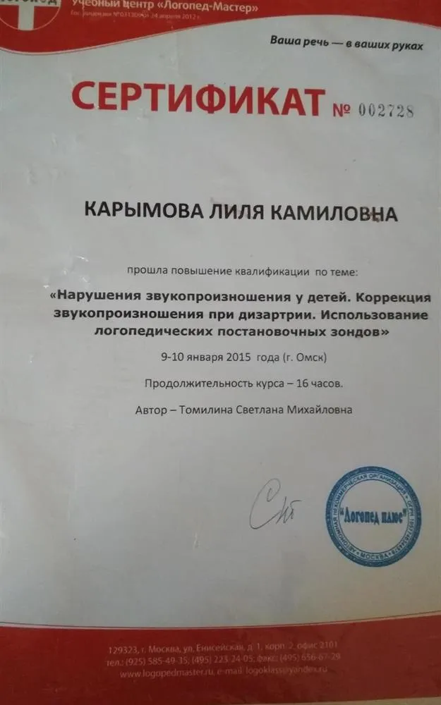 Сертификат
