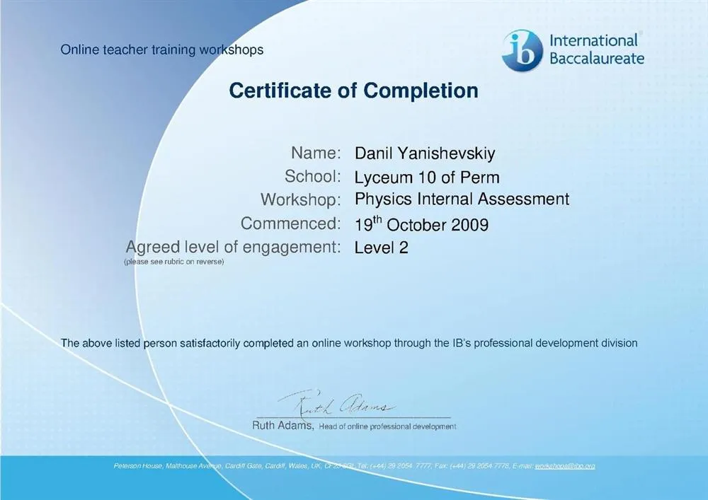 Сертификат International Baccalaureate