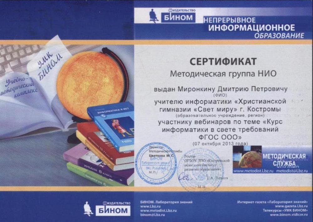 Сертификат