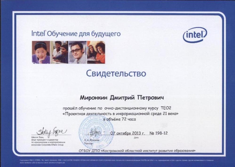 Свидетельство