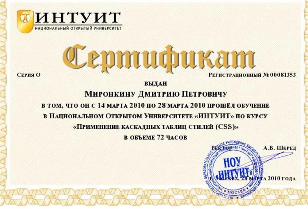 Сертификат