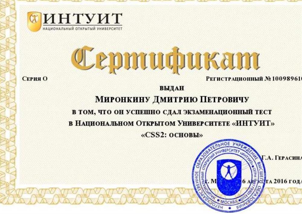 Сертификат
