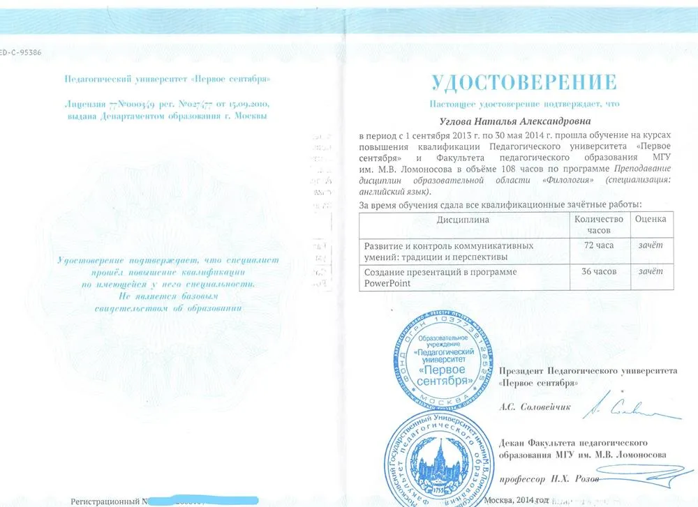 Инженерное образование: курсы для педагогов - МАУ ДО ИМЦ