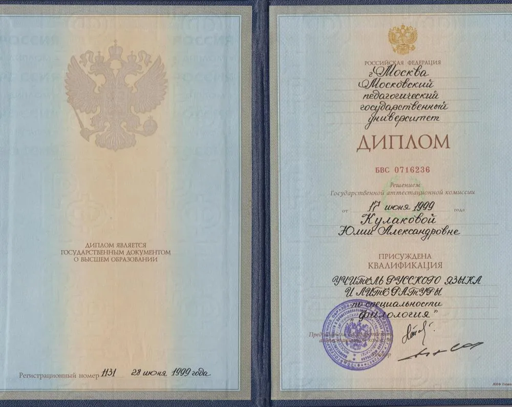 Дмплом