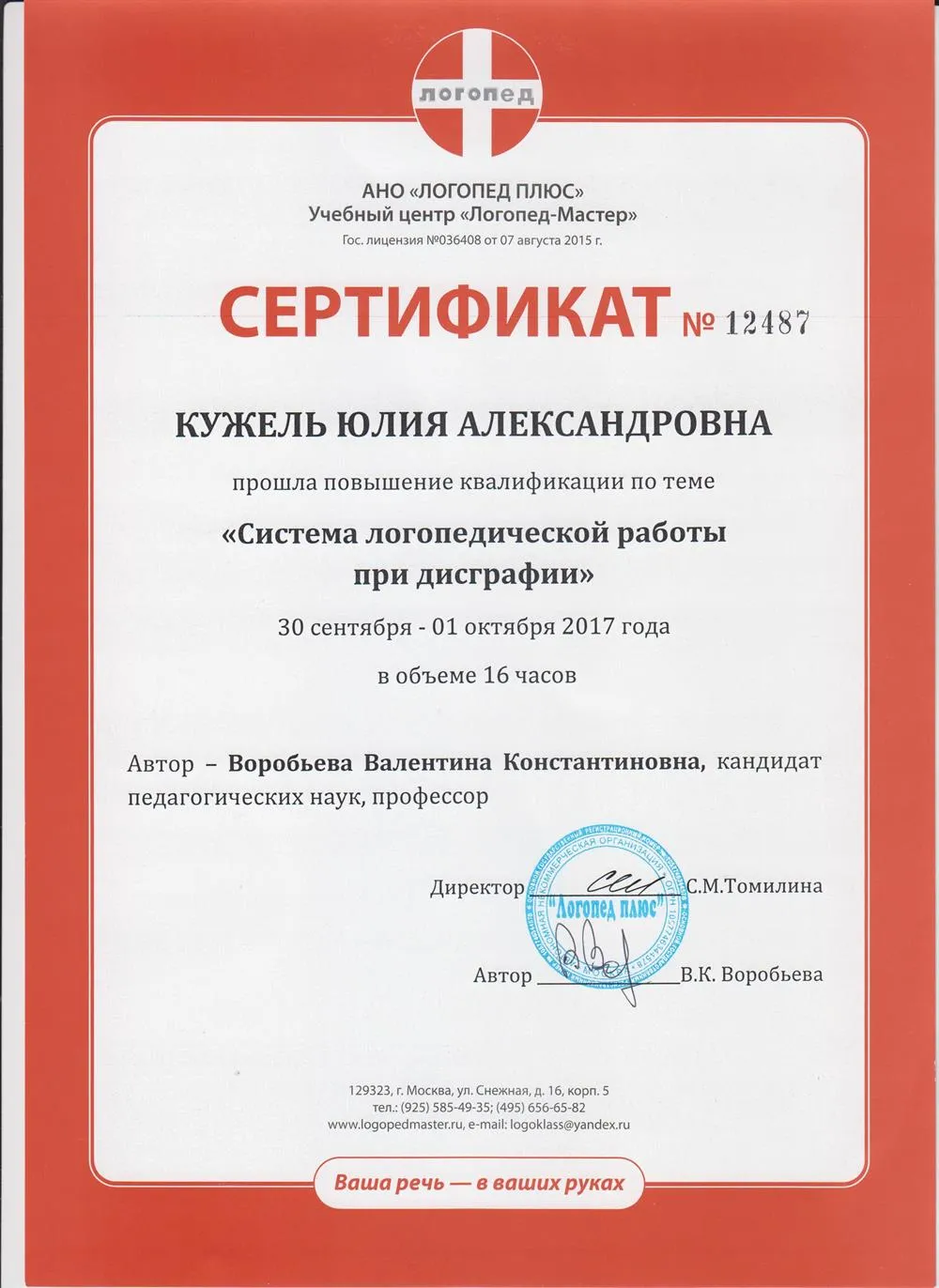 Сертификат