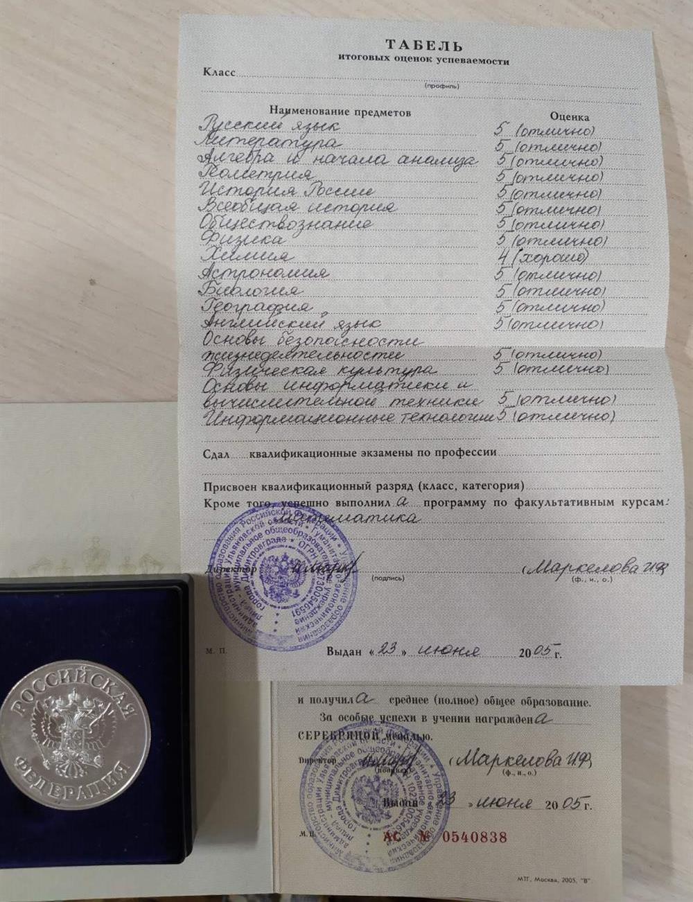Успехи в школе