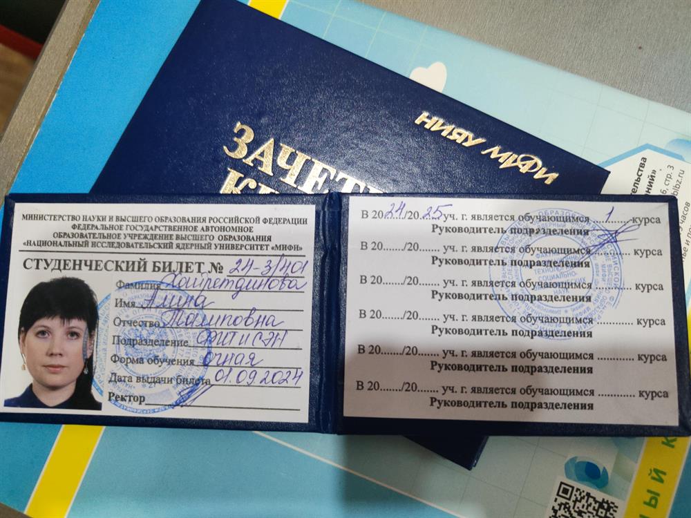 Педагогическая деятельность, магистратура 