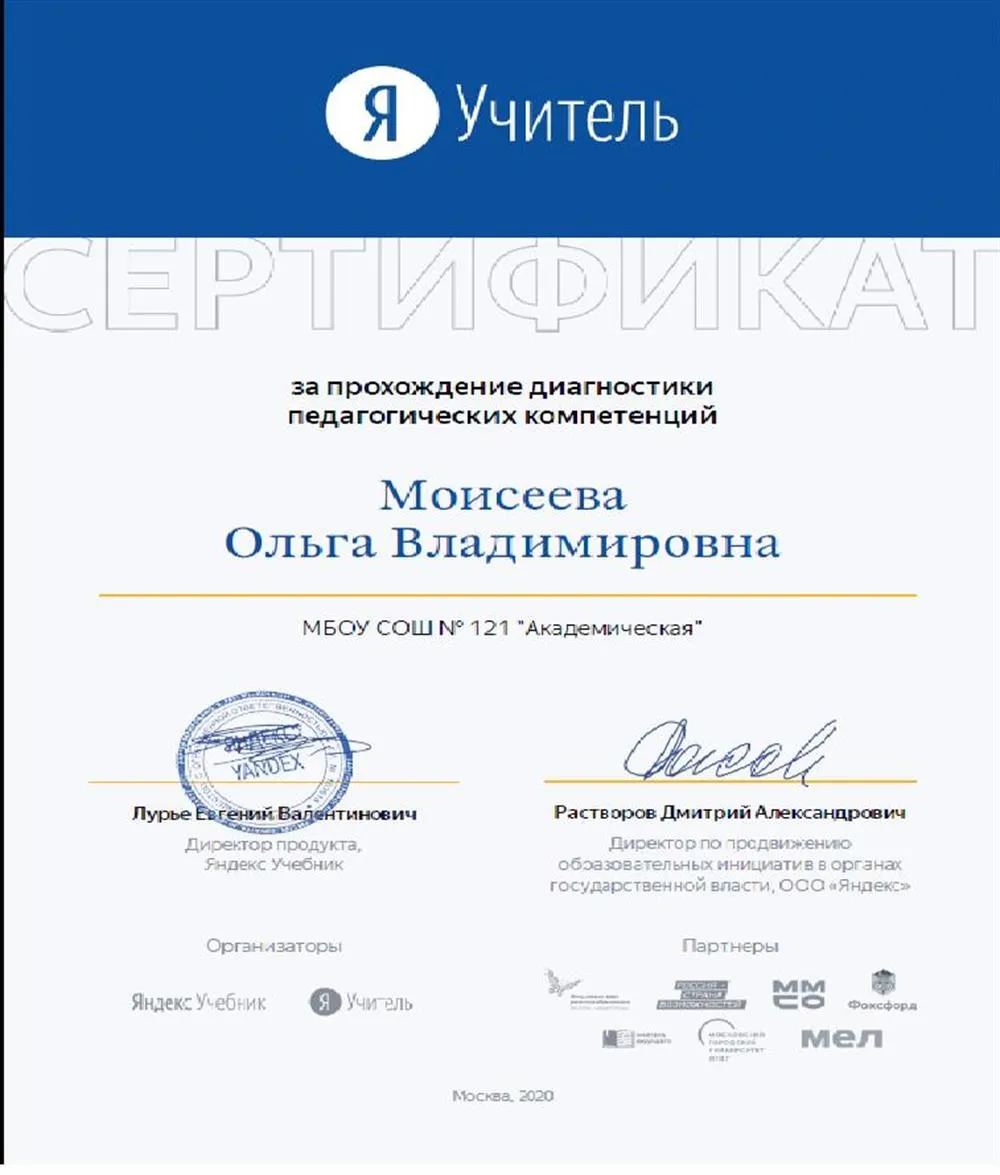 Сертификат