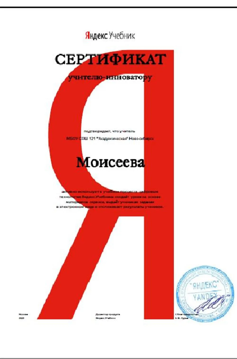 Сертификат