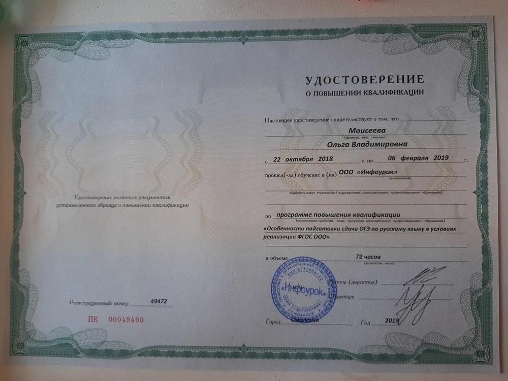 Удостоверение