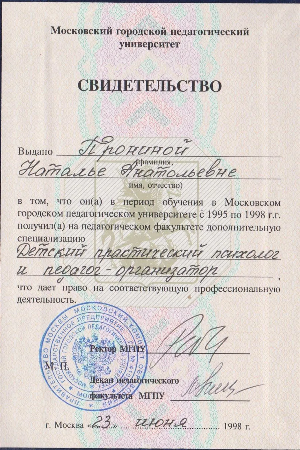 Специализация