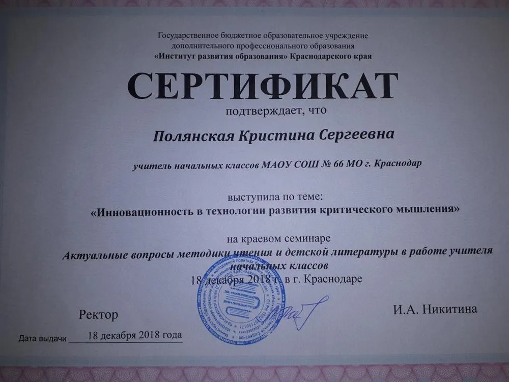 Сертификат