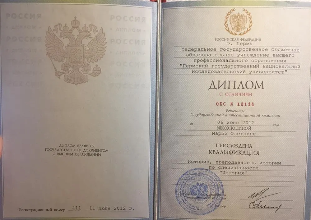 ПГНИУ, диплом специалиста с отличием