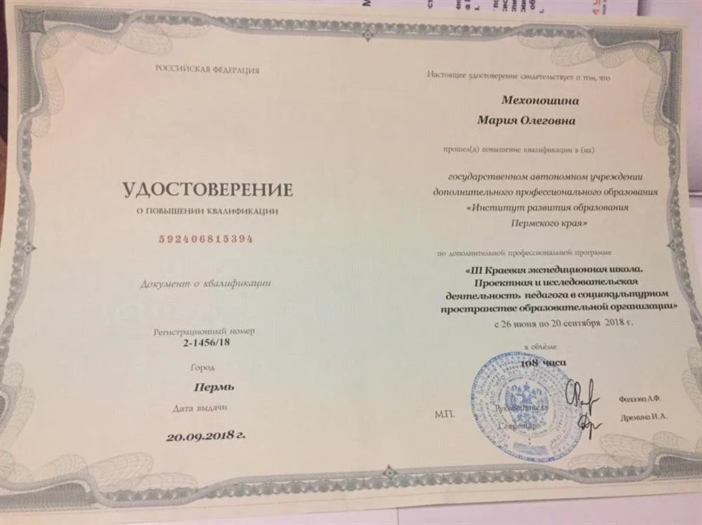 Курсы повышения квалификации