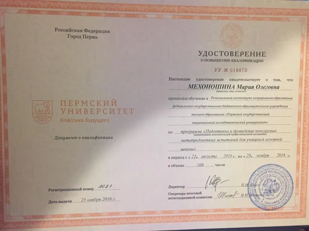 Курсы повышения квалификации