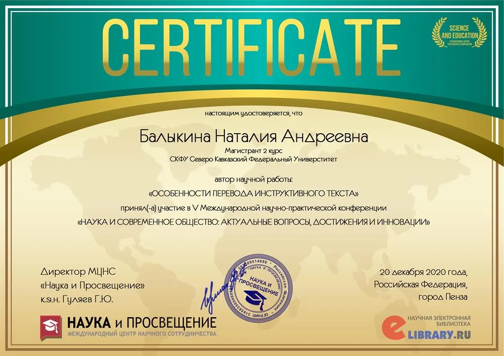 Сертификат