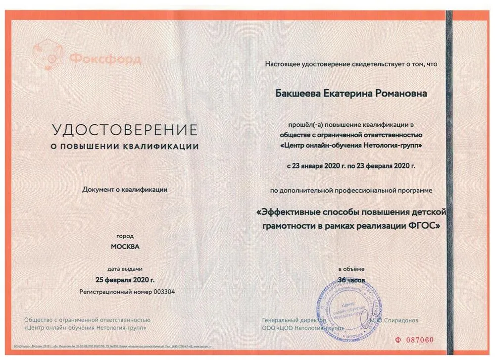 Удостоверение