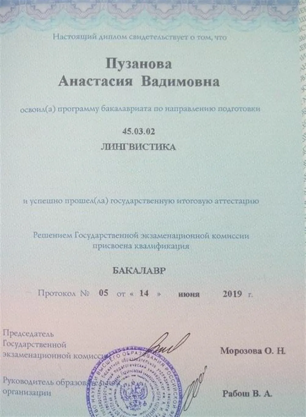 Диплом