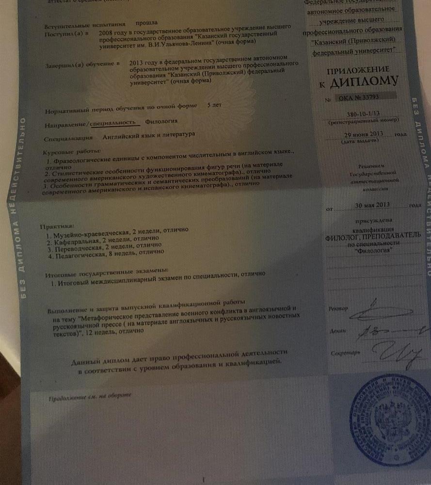 Приложение