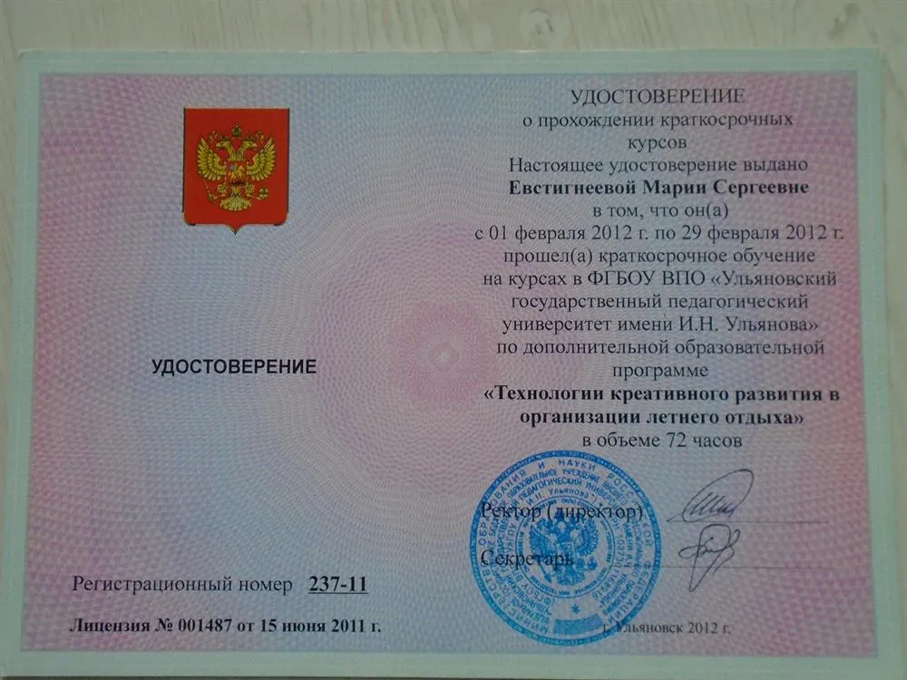 Технологии креативного развития организации летнего отдыха 