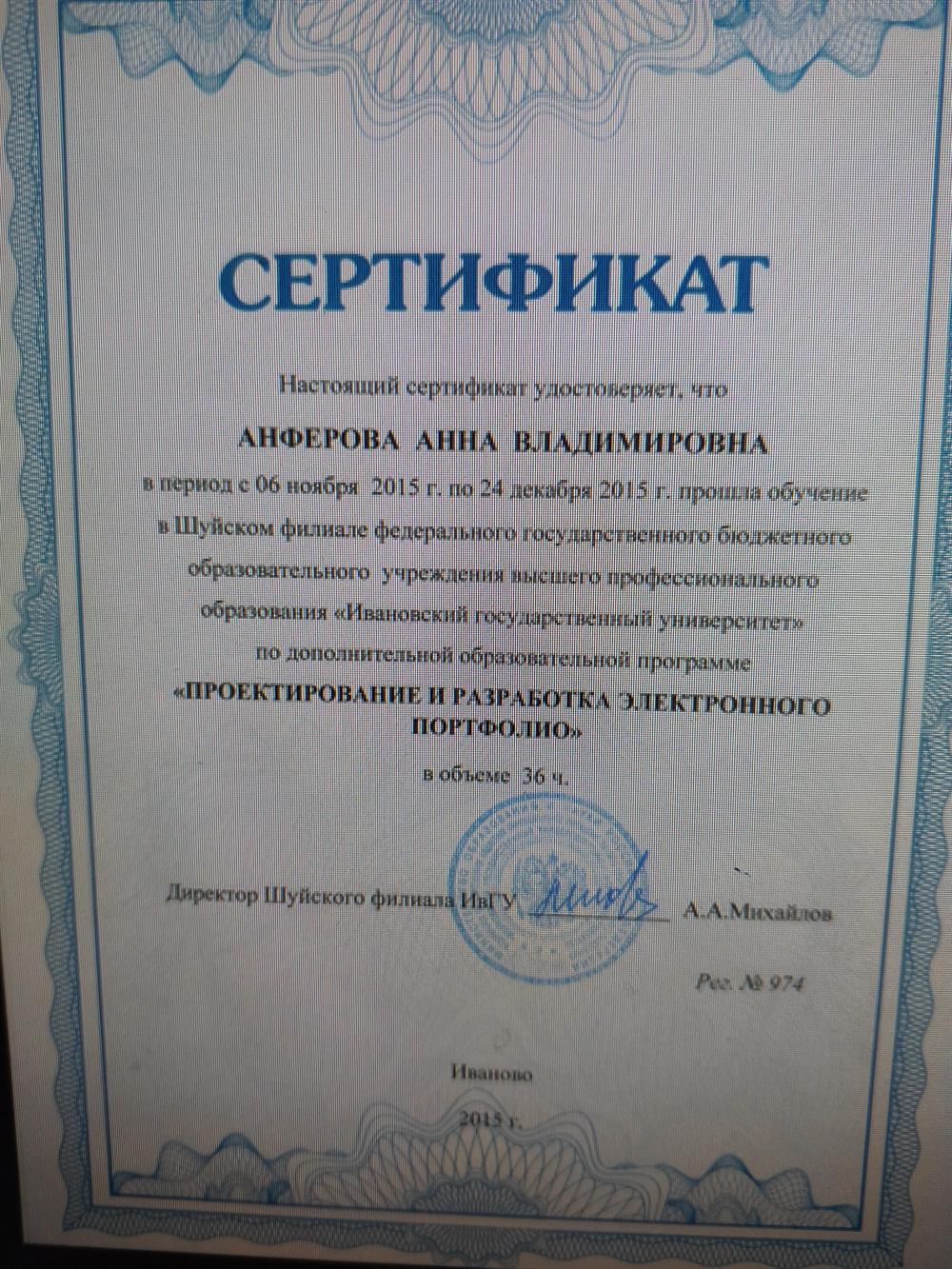 курсы по разработке электронного портфолио 